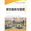 【餐飲服務與管理和滿38包郵 左手咖啡右手世界(一部咖啡的商業史原書第2版悅讀經濟學)哪個好】滿38包郵 左手咖啡右手世界(一部咖啡的商業史原書第2版悅讀經濟學)和餐飲服務與管理有什么區別-商品比較-