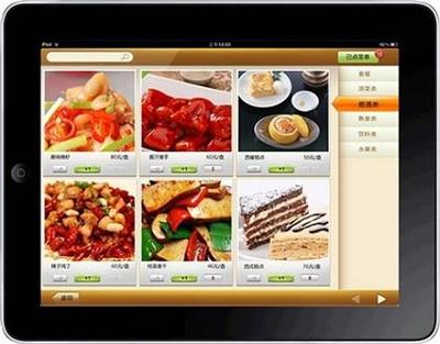 【餐飲無線點菜系統---餐飲信息化管理好助手】2016,價格,廠家,圖片,供應商,其他電腦、軟件,鄭州美萍網絡技術 - 產品庫 - 阿土伯交易網