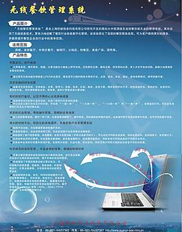 節(jié)水系統(tǒng)介紹圖片_節(jié)水系統(tǒng)介紹素材_節(jié)水系統(tǒng)介紹模板免費(fèi)下載